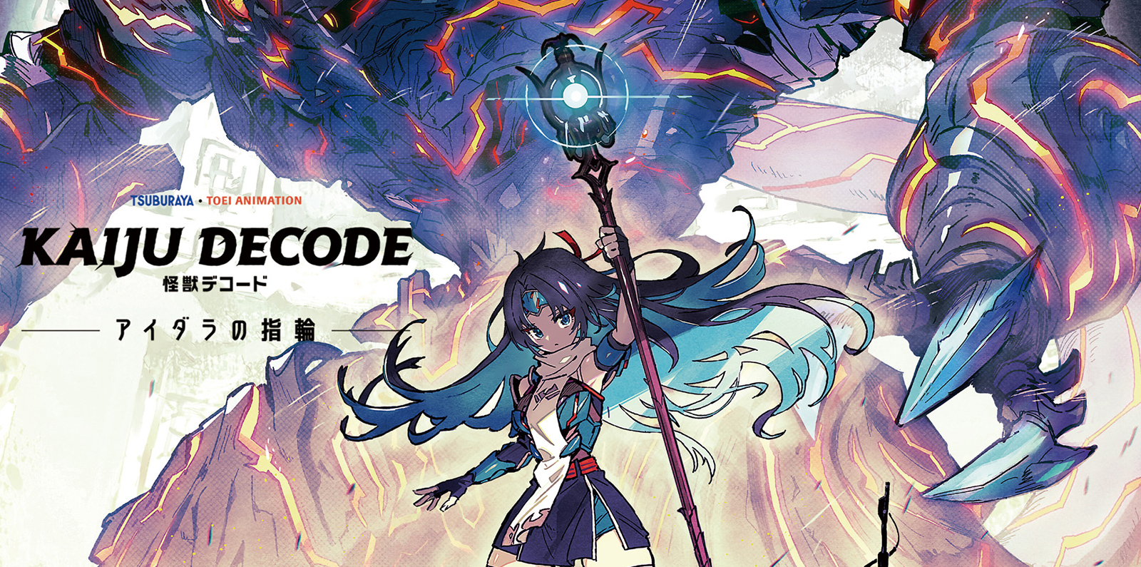 KAIJU DECODE