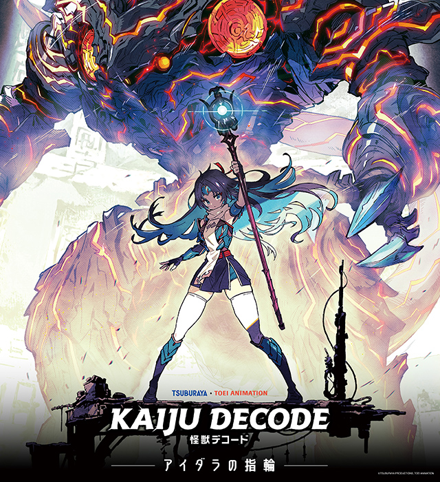 KAIJU DECODE