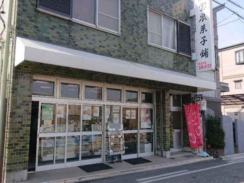 Hosen Kashiho