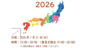【Exhibition Announcement】Sakai Film Office to Exhibit at “JFC National Location Fair 2026”
