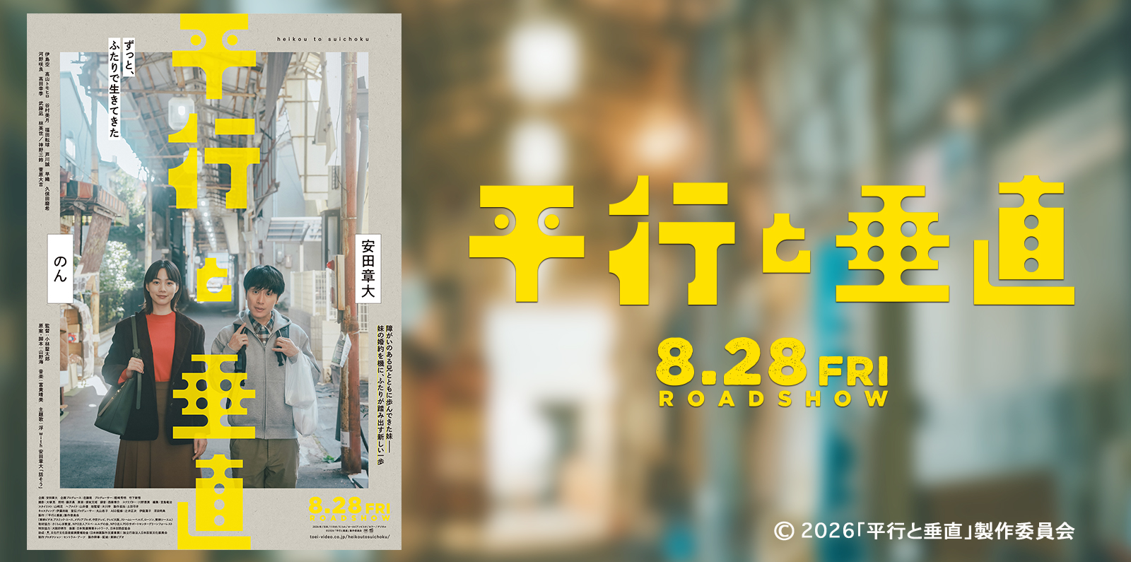 平行と垂直