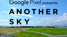 【放送のお知らせ】3月3日(金)放送「Google Pixel presents ANOTHER SKY」（日本テレビ）