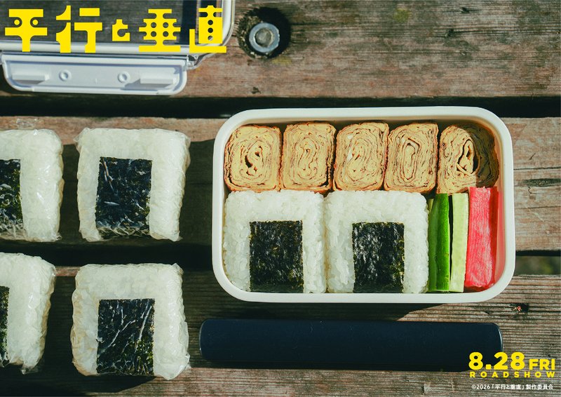 SNSキャンペーン第一弾 対象画像『平行と垂直』